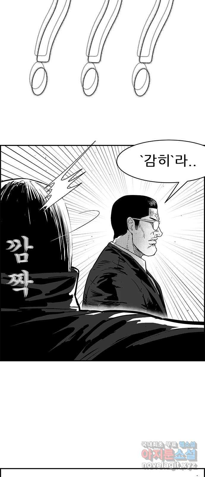 헬퍼2:킬베로스 323화. 헤어지러 가는 길(2) 7