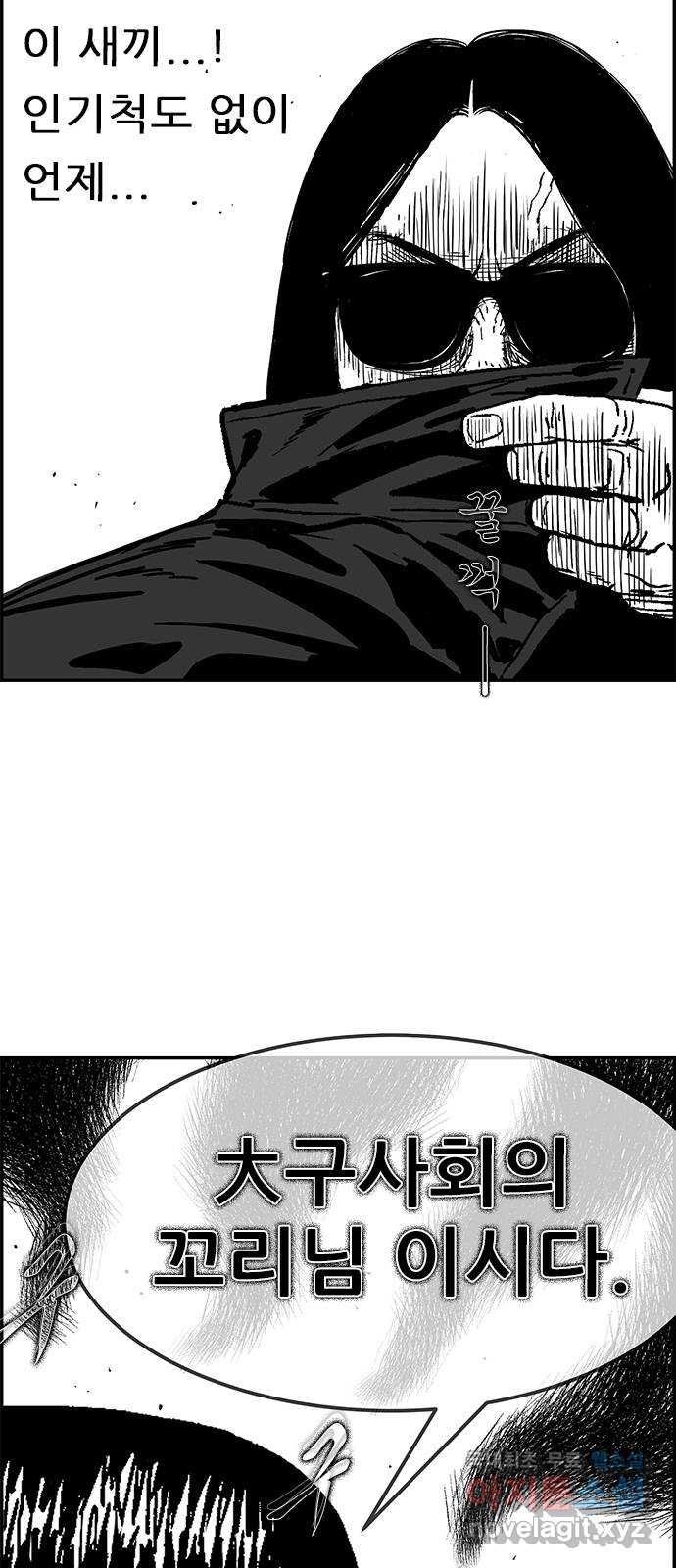 헬퍼2:킬베로스 323화. 헤어지러 가는 길(2) 8