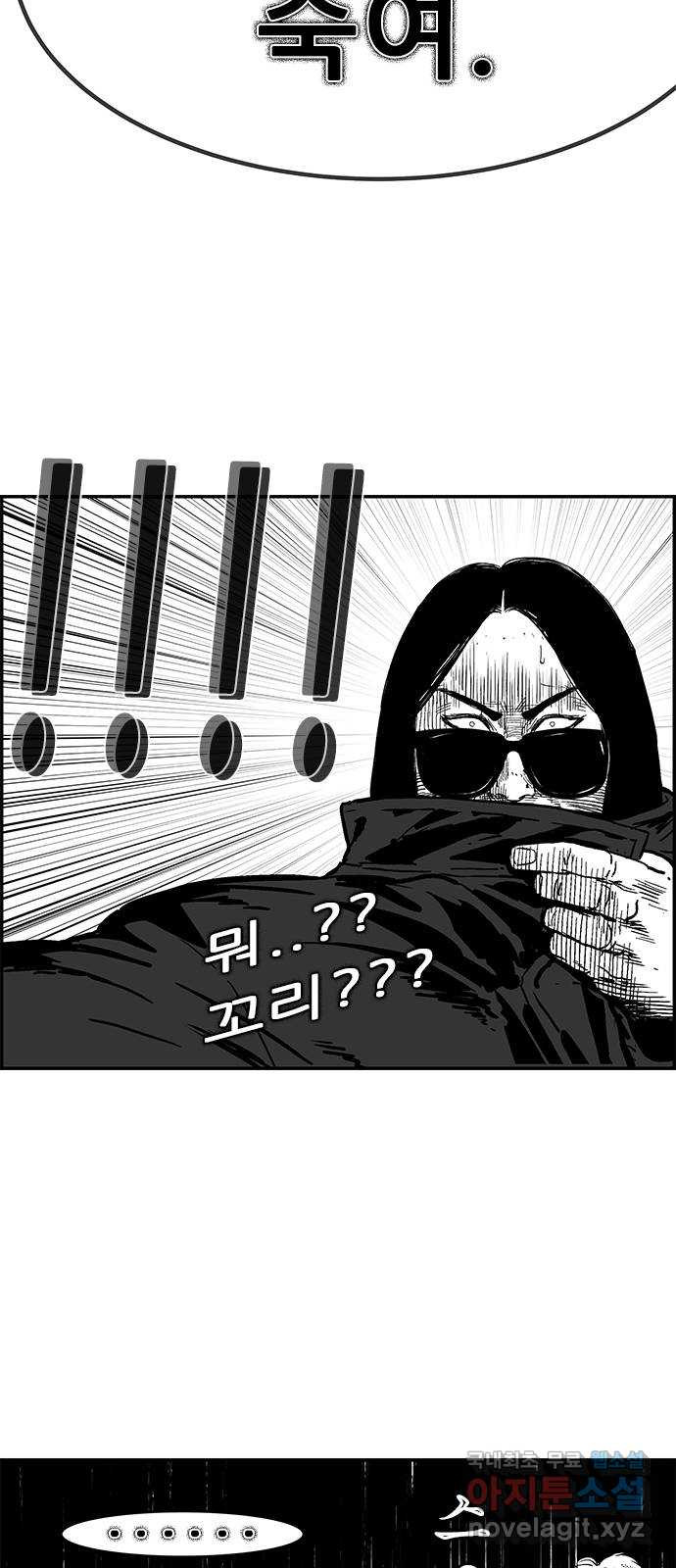 헬퍼2:킬베로스 323화. 헤어지러 가는 길(2) 10