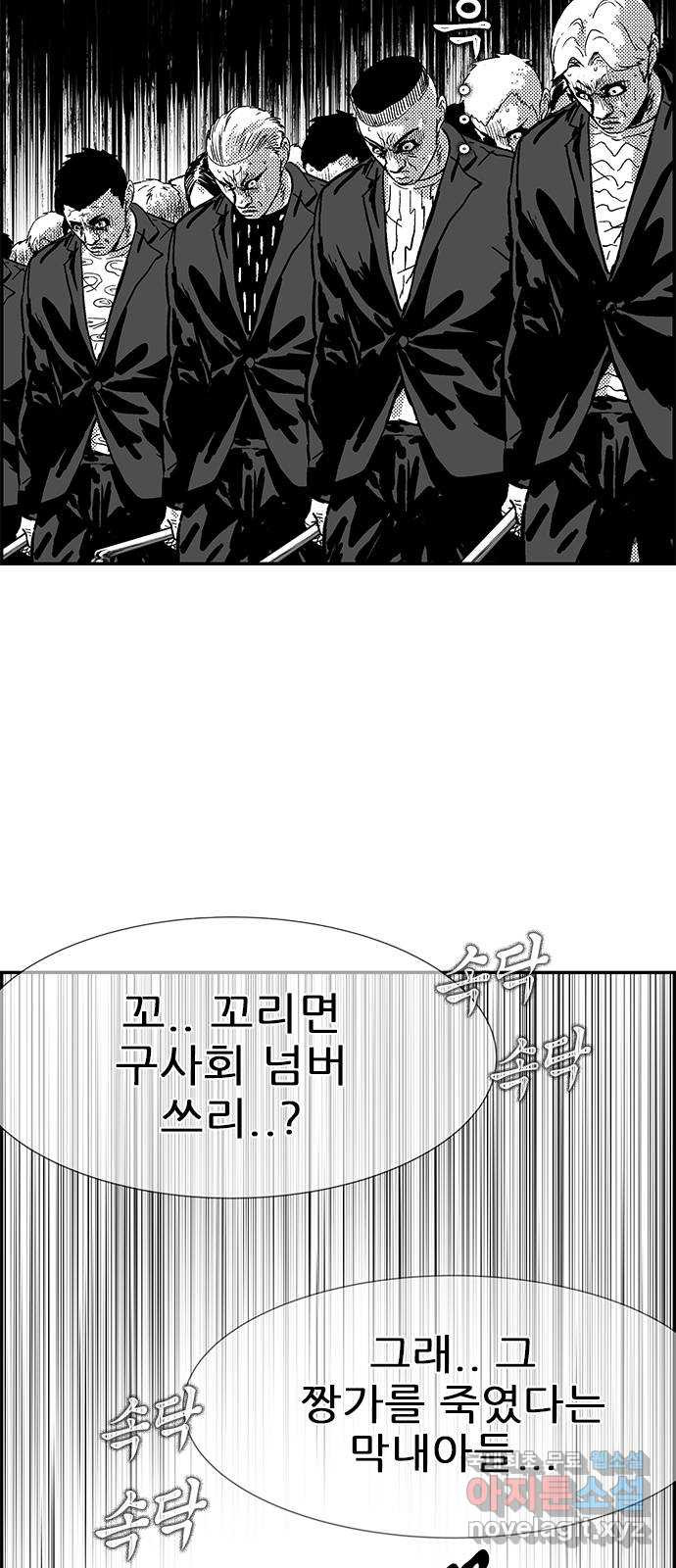 헬퍼2:킬베로스 323화. 헤어지러 가는 길(2) 11