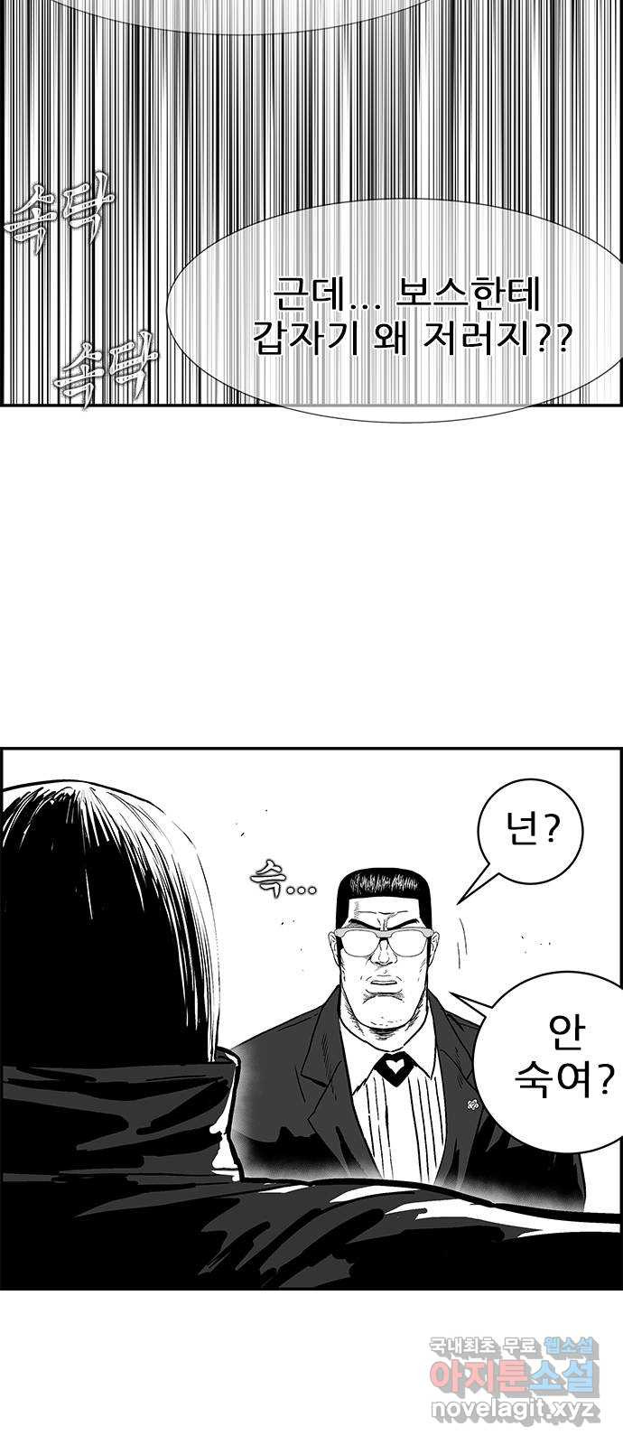 헬퍼2:킬베로스 323화. 헤어지러 가는 길(2) 13