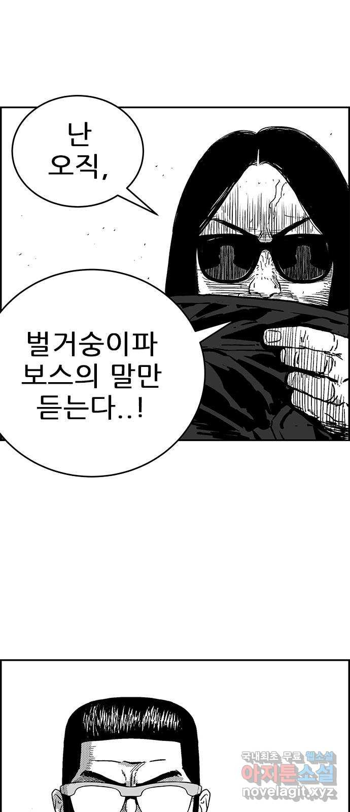 헬퍼2:킬베로스 323화. 헤어지러 가는 길(2) 14