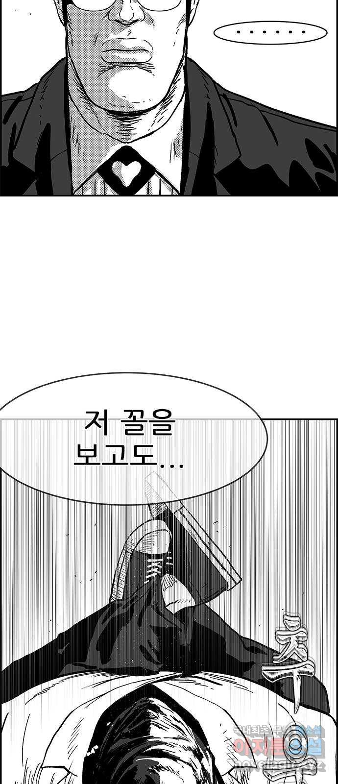 헬퍼2:킬베로스 323화. 헤어지러 가는 길(2) 15