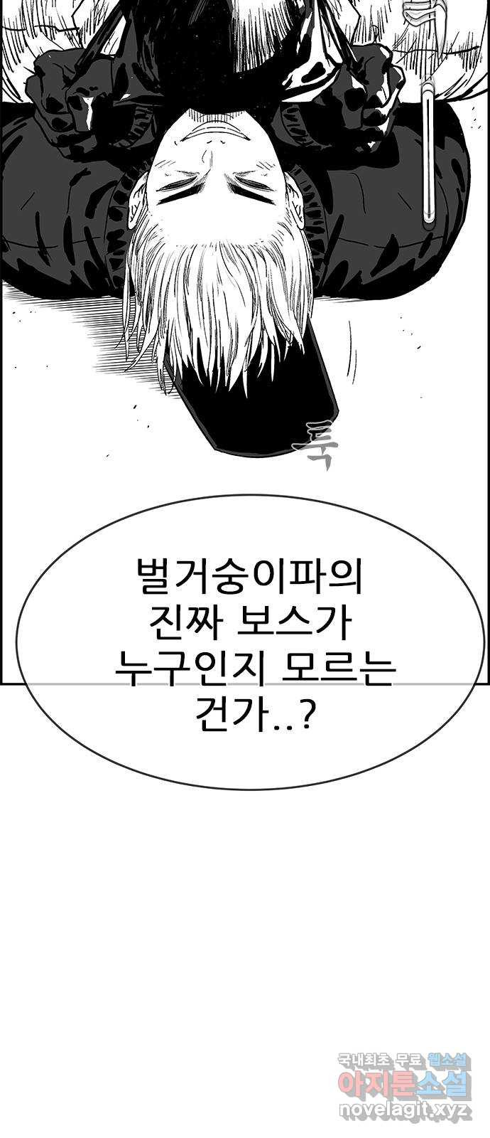 헬퍼2:킬베로스 323화. 헤어지러 가는 길(2) 16