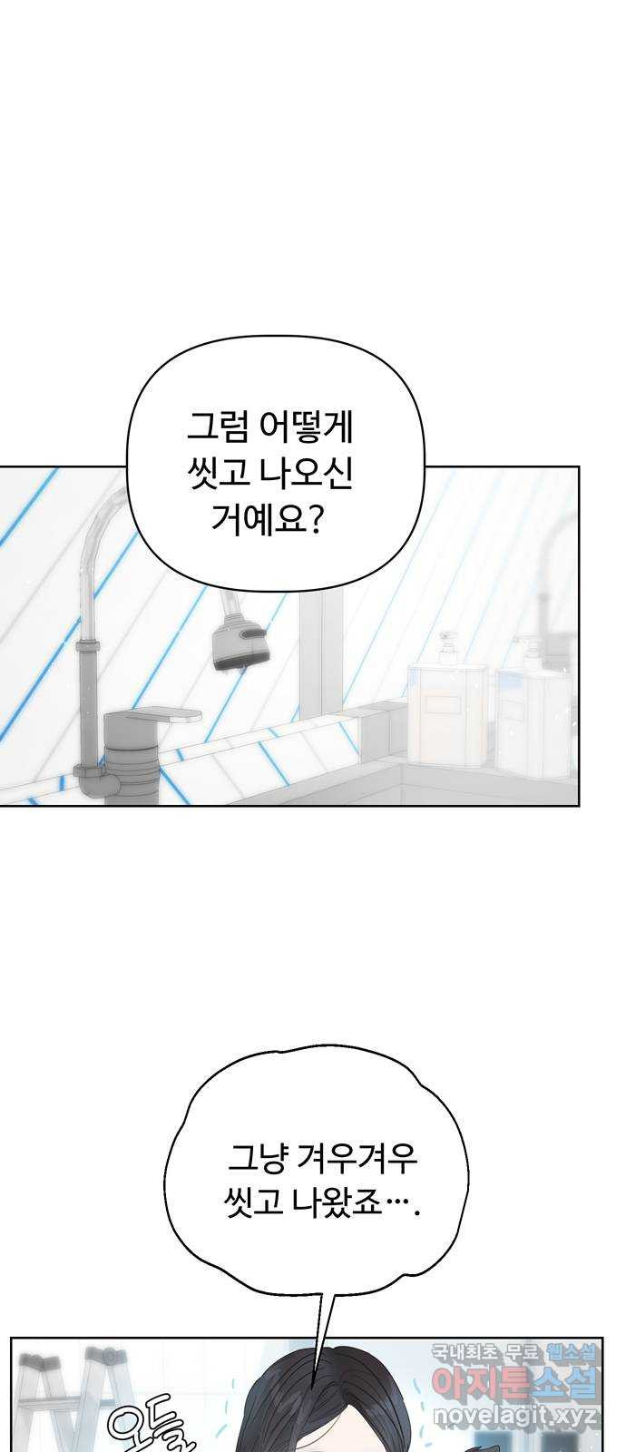 혁명 뒤 공주는 45화 1