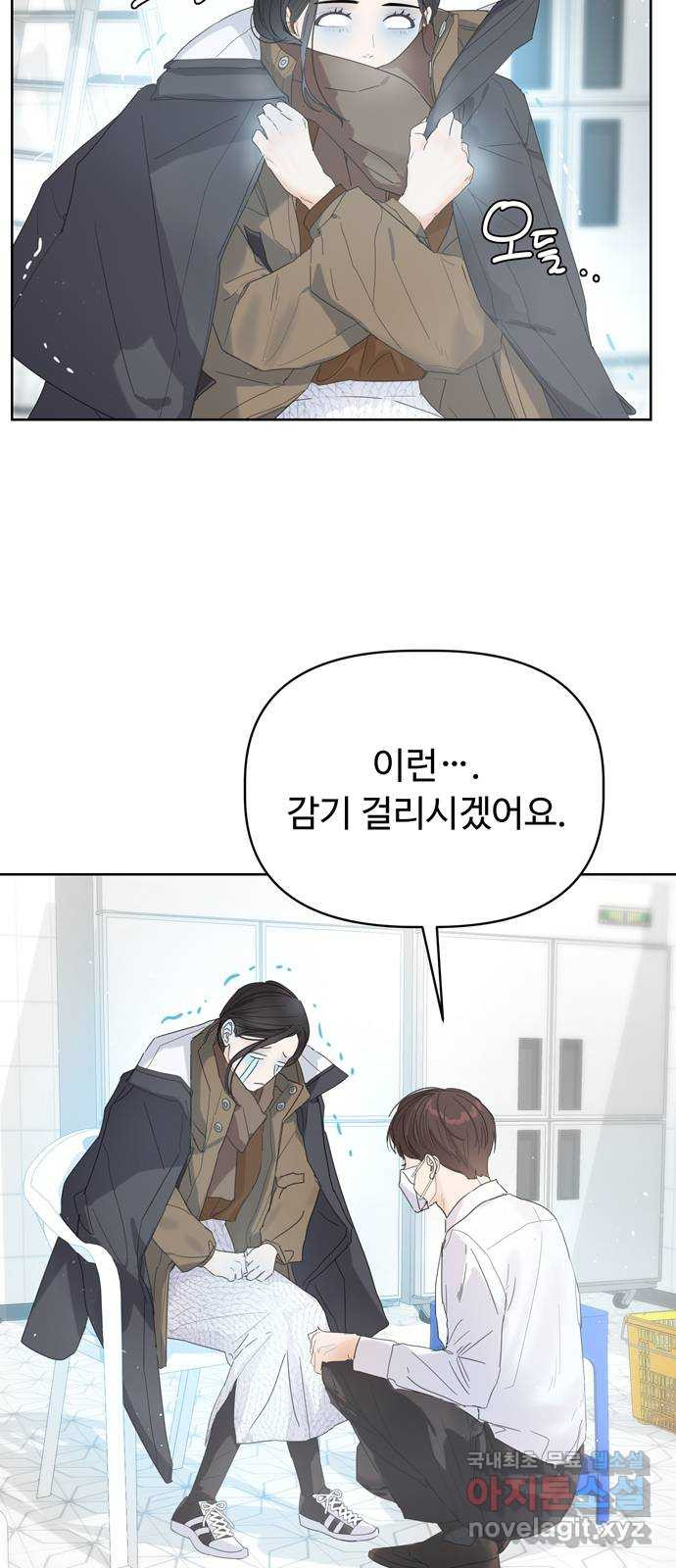 혁명 뒤 공주는 45화 2