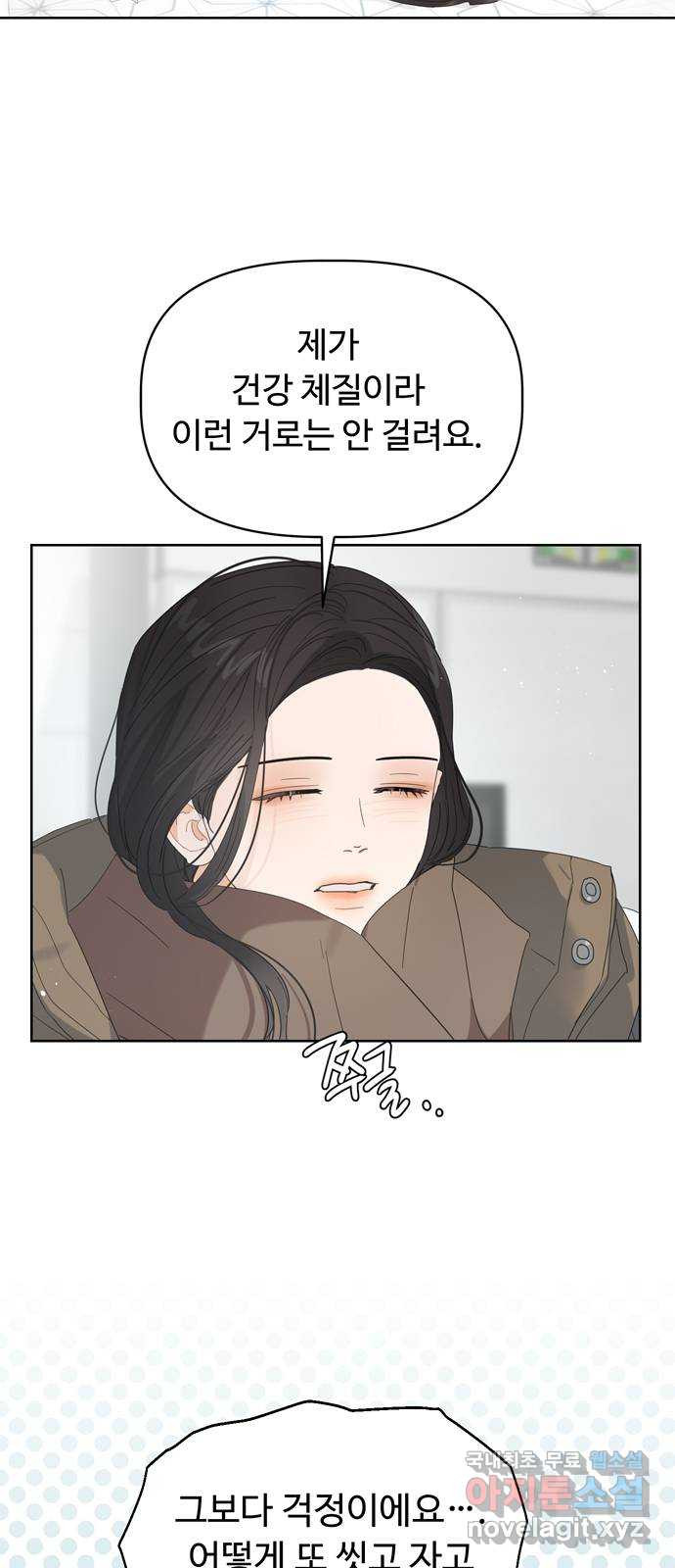 혁명 뒤 공주는 45화 3