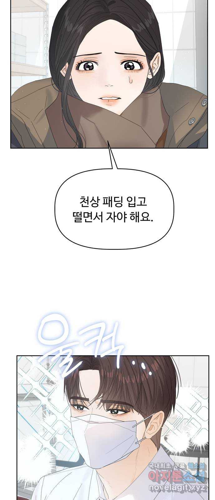 혁명 뒤 공주는 45화 6