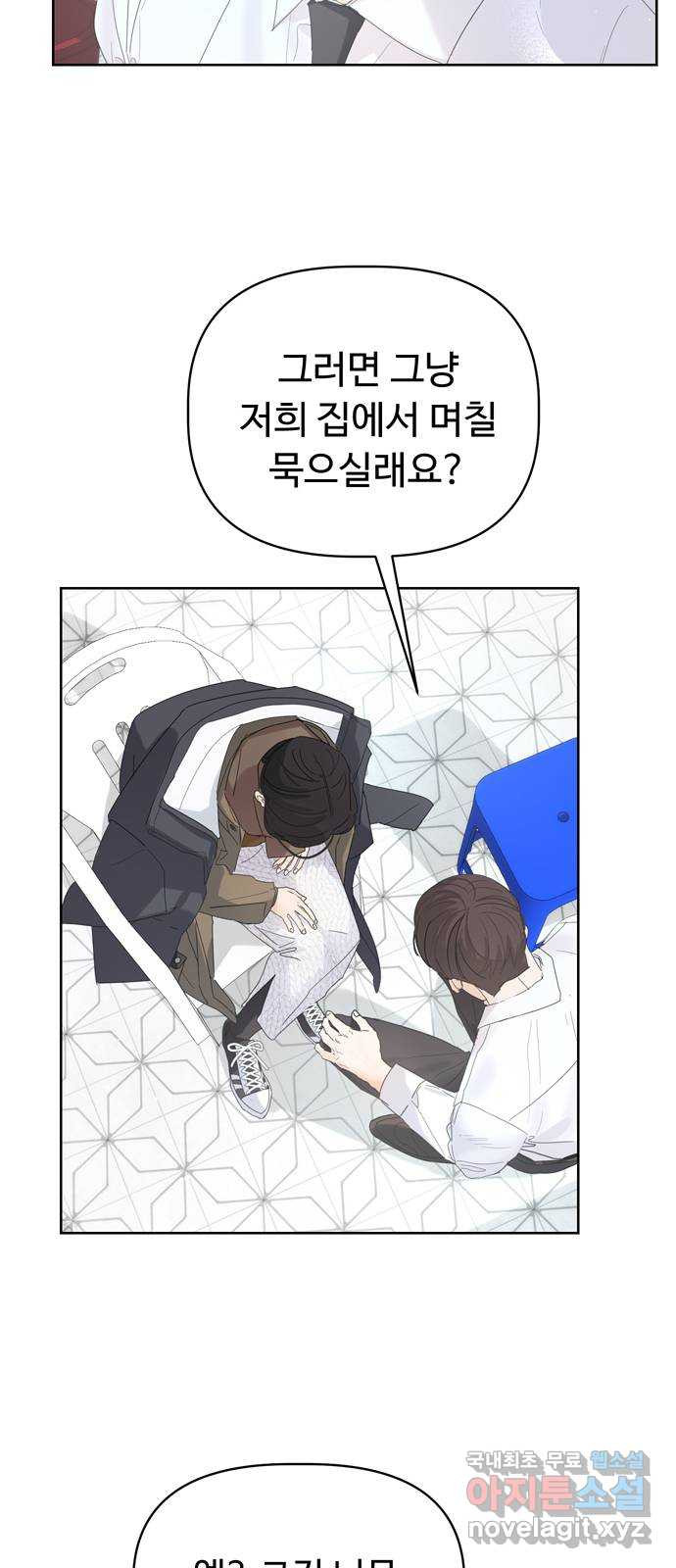 혁명 뒤 공주는 45화 7