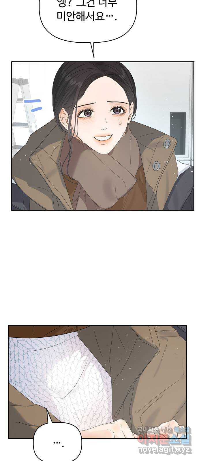 혁명 뒤 공주는 45화 8