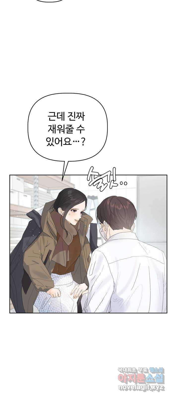 혁명 뒤 공주는 45화 9