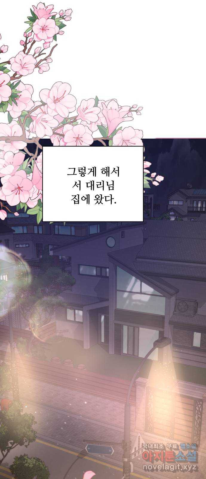 혁명 뒤 공주는 45화 10