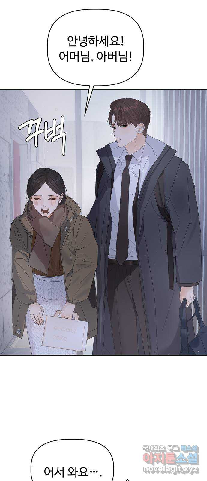 혁명 뒤 공주는 45화 14