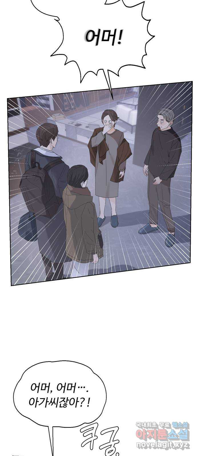혁명 뒤 공주는 45화 15