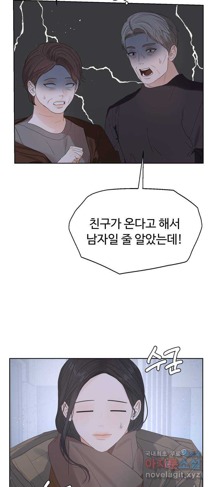 혁명 뒤 공주는 45화 16