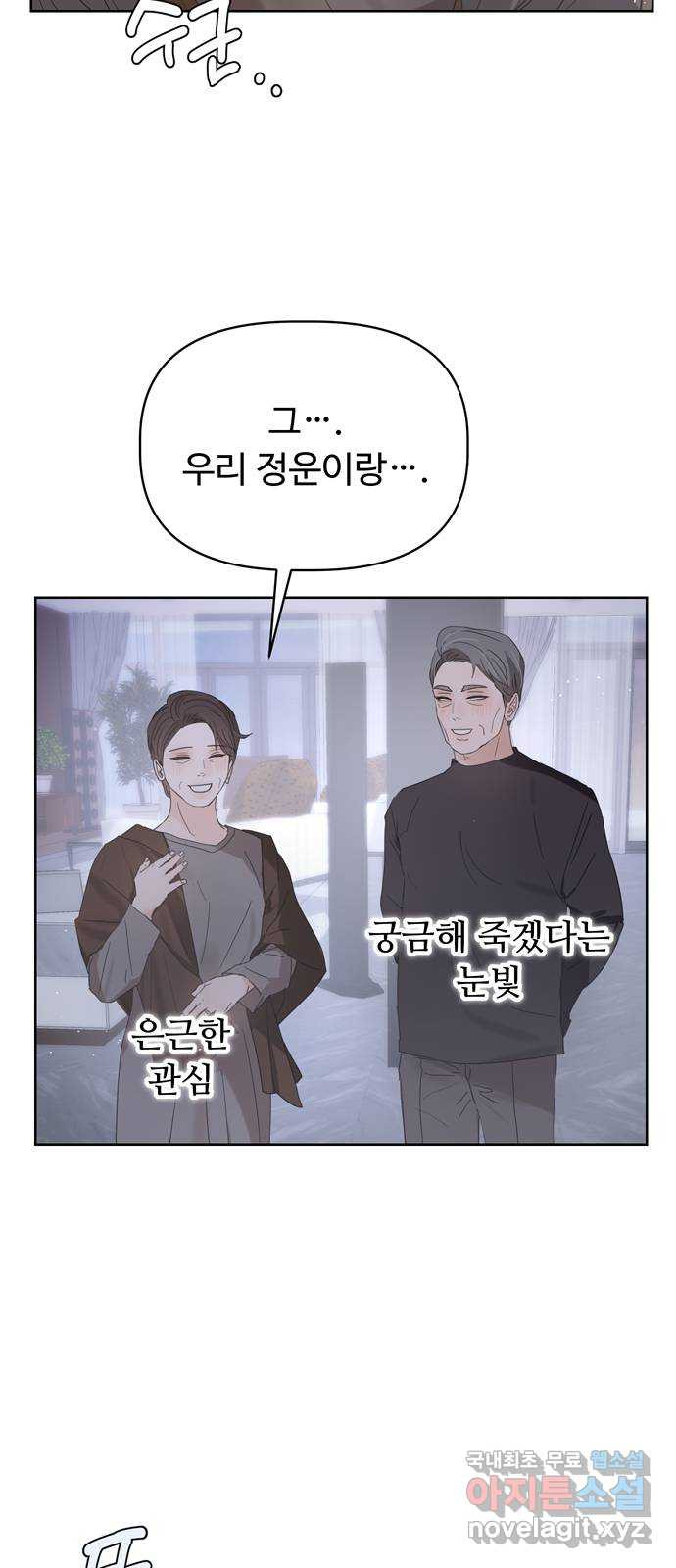 혁명 뒤 공주는 45화 17