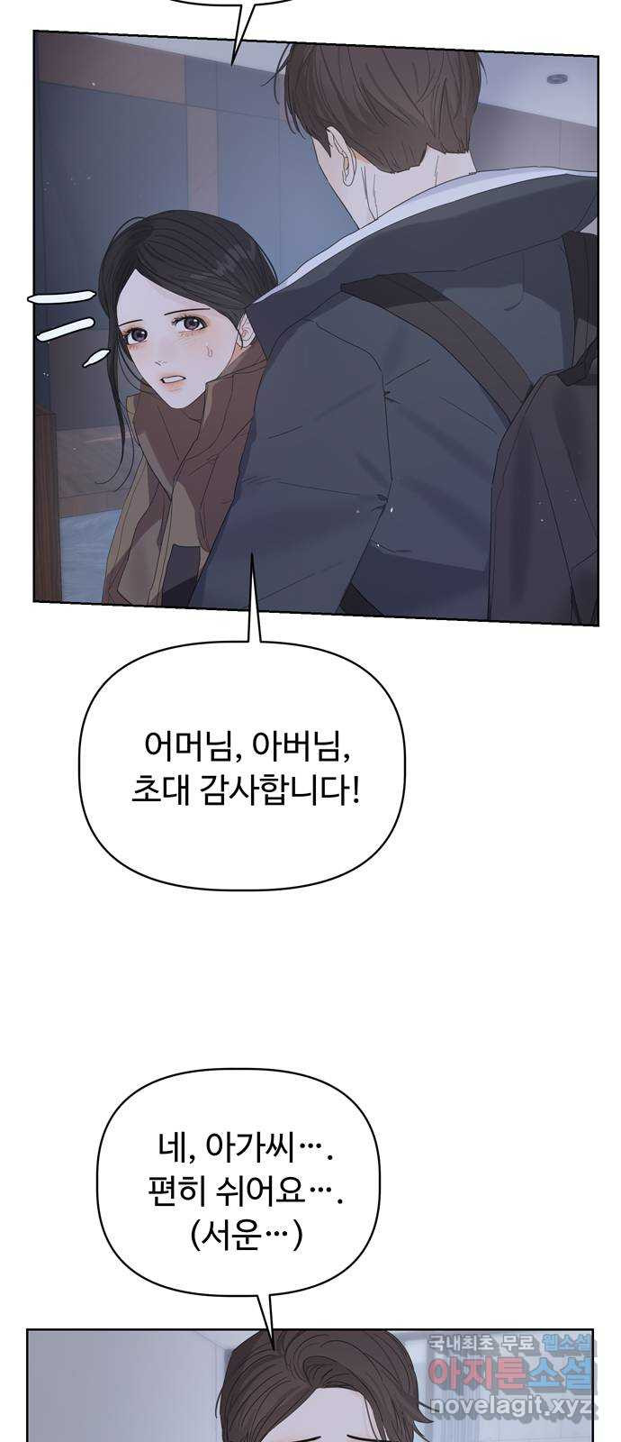 혁명 뒤 공주는 45화 19