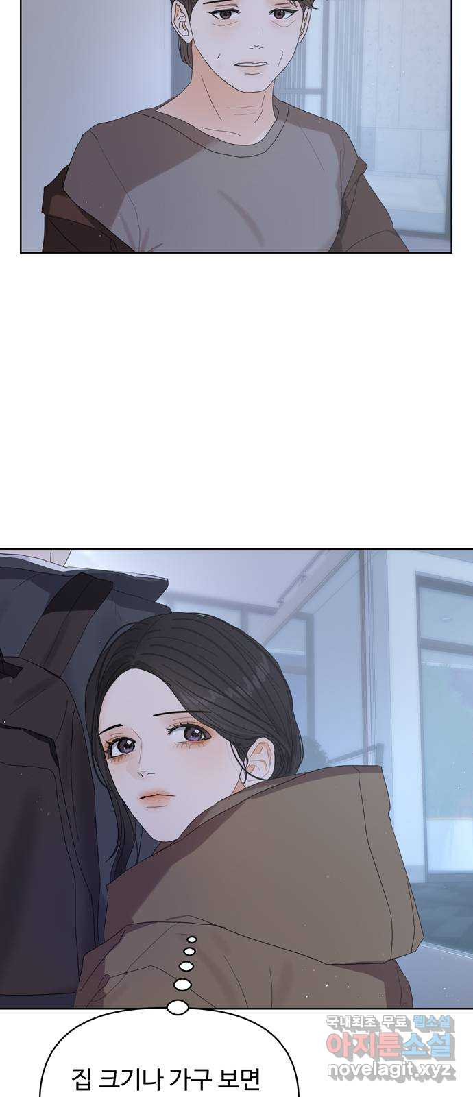 혁명 뒤 공주는 45화 20