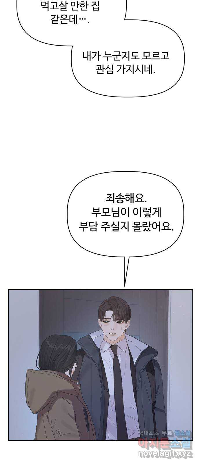 혁명 뒤 공주는 45화 21