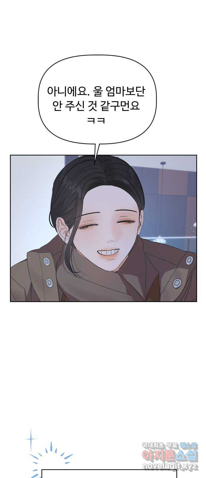 혁명 뒤 공주는 45화 22