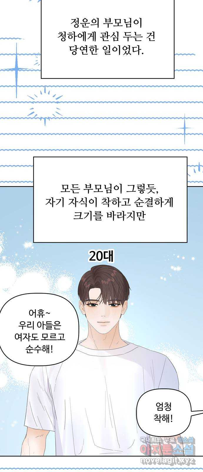 혁명 뒤 공주는 45화 23