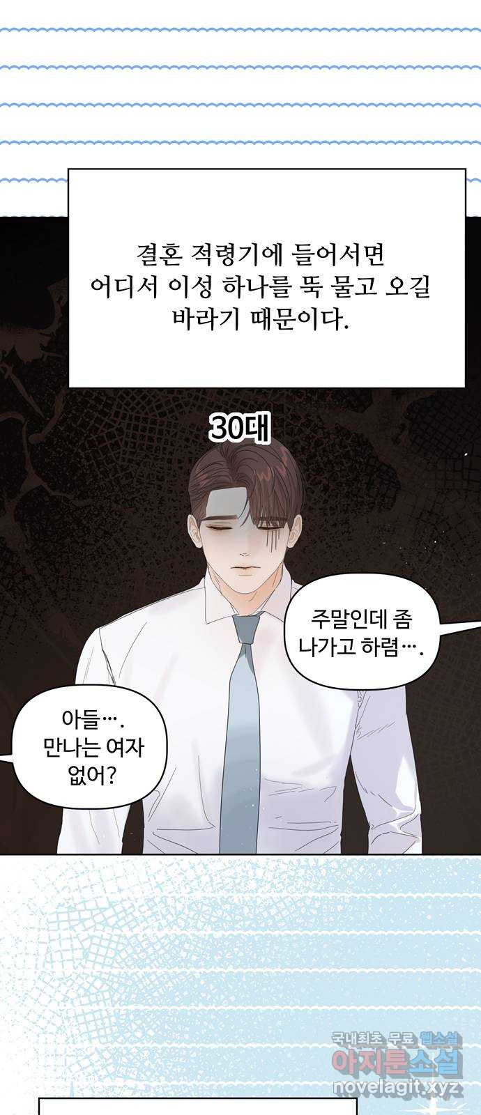 혁명 뒤 공주는 45화 24