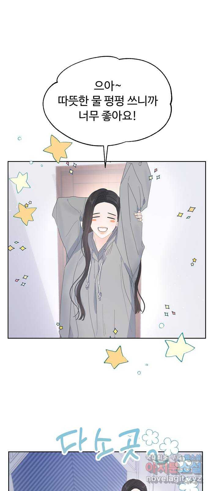 혁명 뒤 공주는 45화 27
