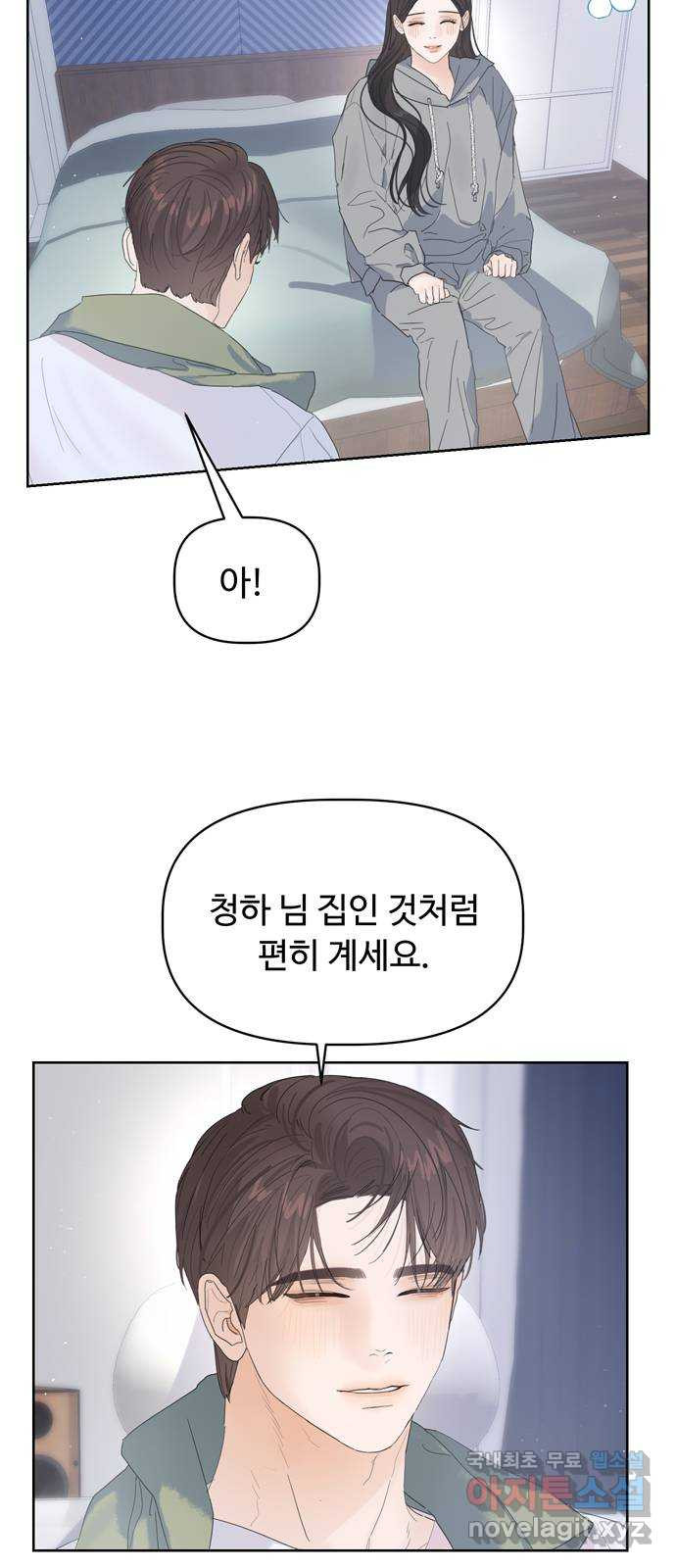 혁명 뒤 공주는 45화 28