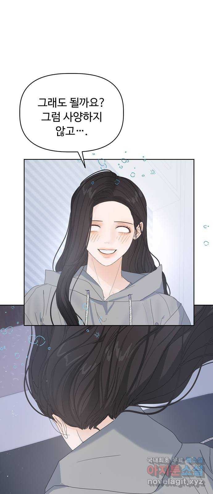 혁명 뒤 공주는 45화 29