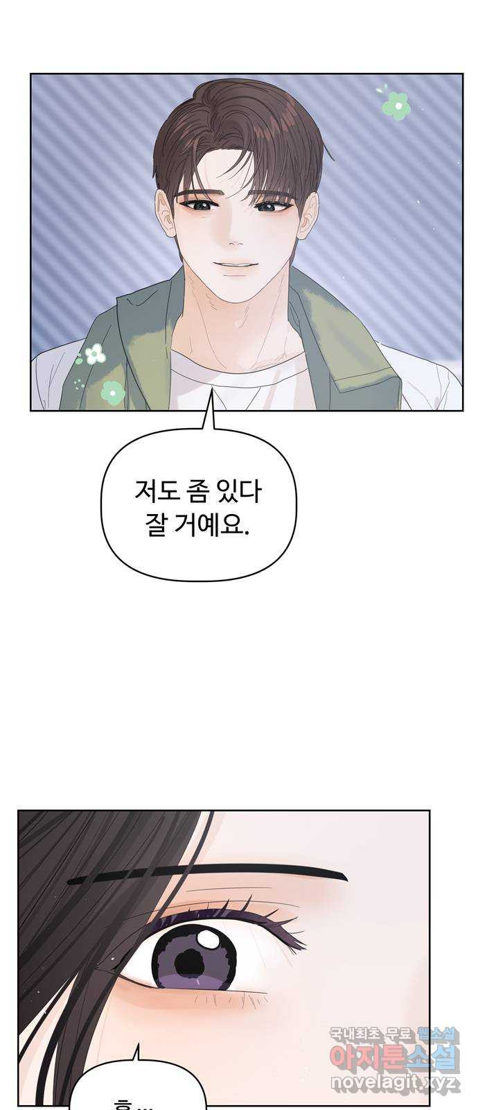 혁명 뒤 공주는 45화 32
