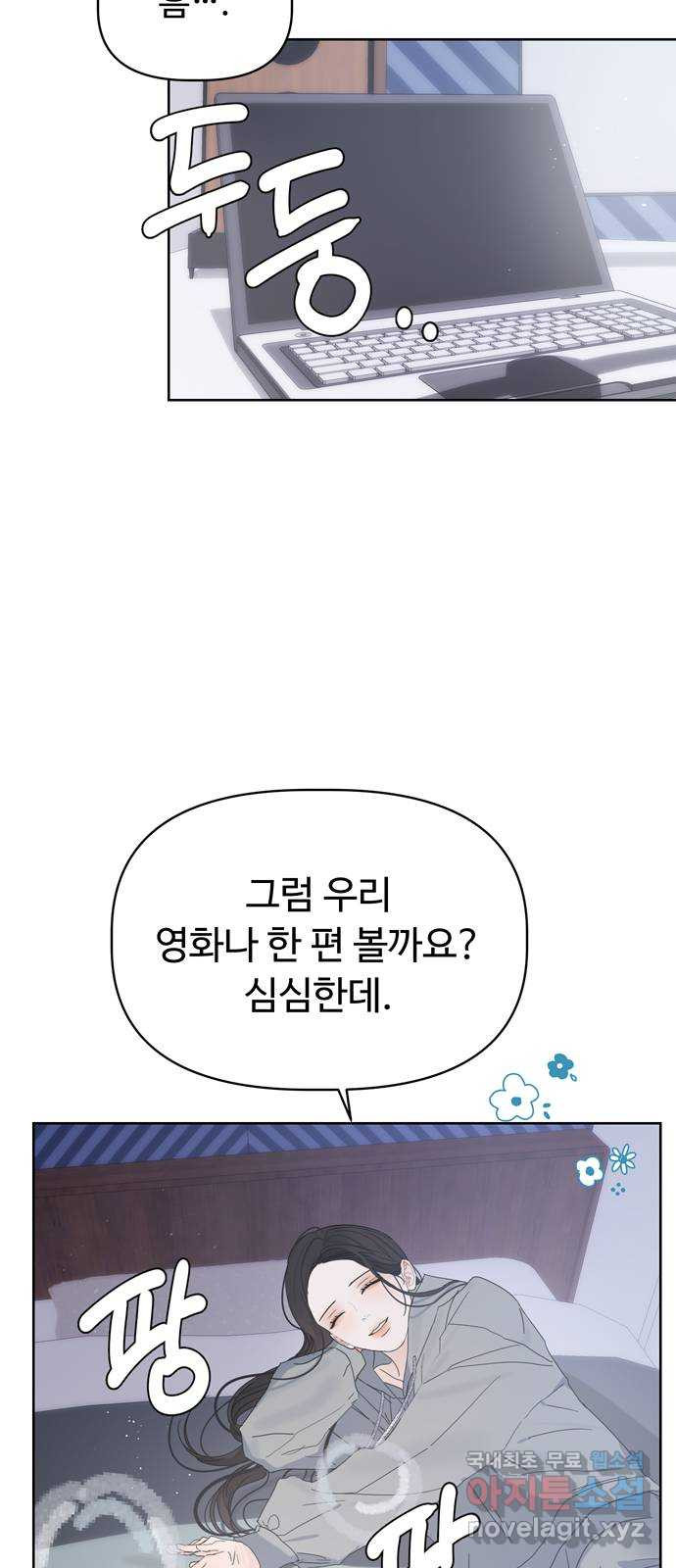 혁명 뒤 공주는 45화 33