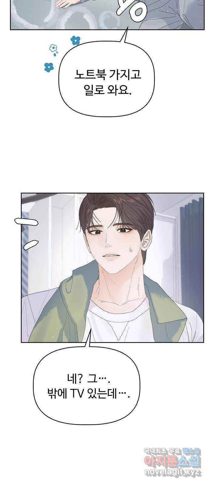 혁명 뒤 공주는 45화 34