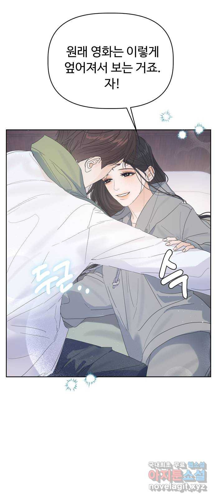 혁명 뒤 공주는 45화 35