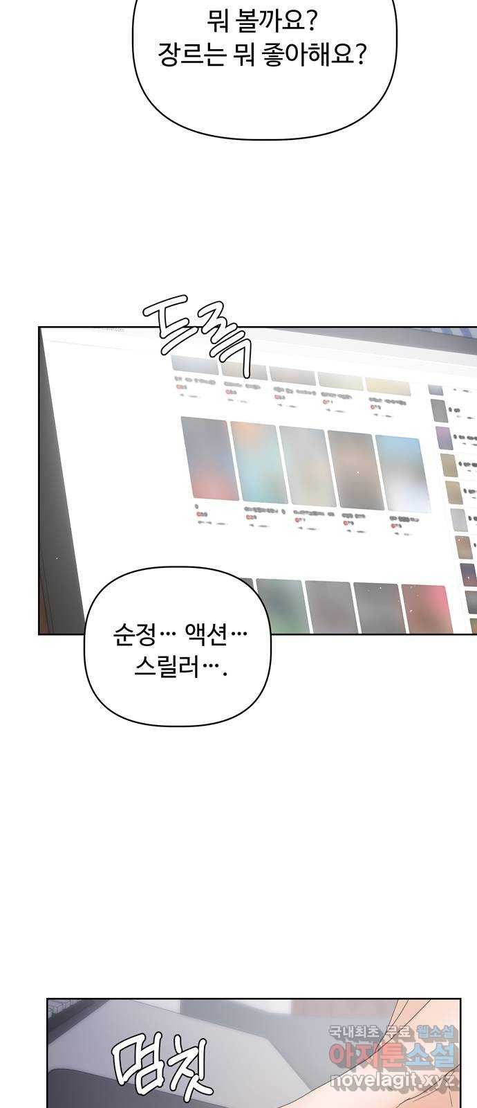 혁명 뒤 공주는 45화 37