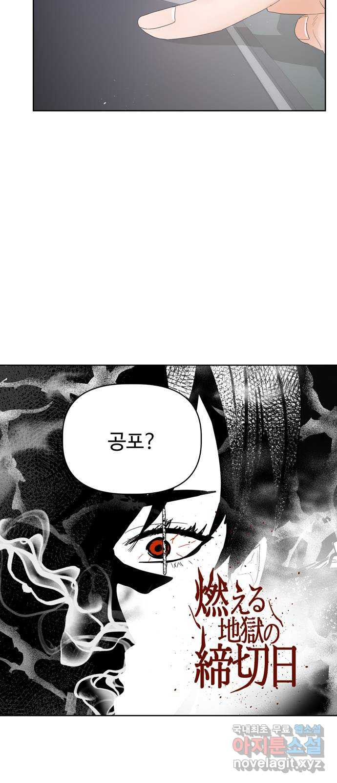 혁명 뒤 공주는 45화 38