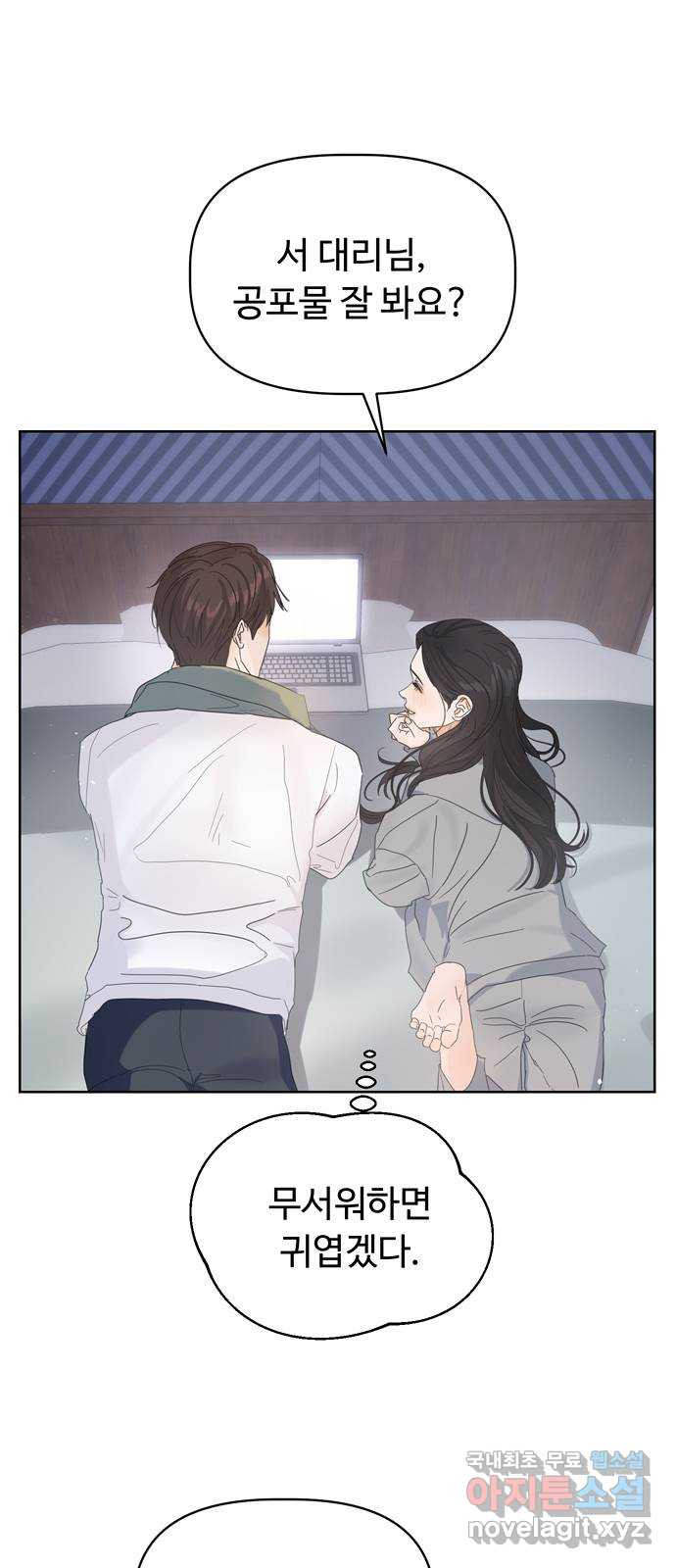 혁명 뒤 공주는 45화 39