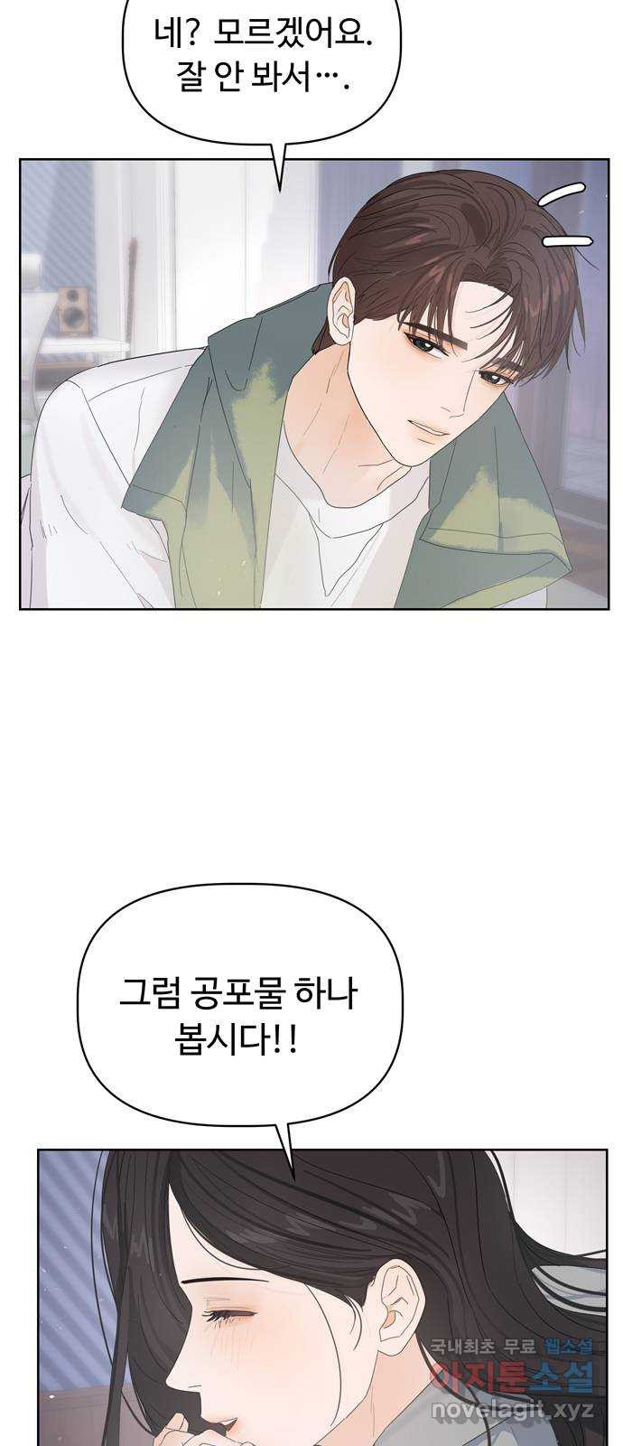 혁명 뒤 공주는 45화 40