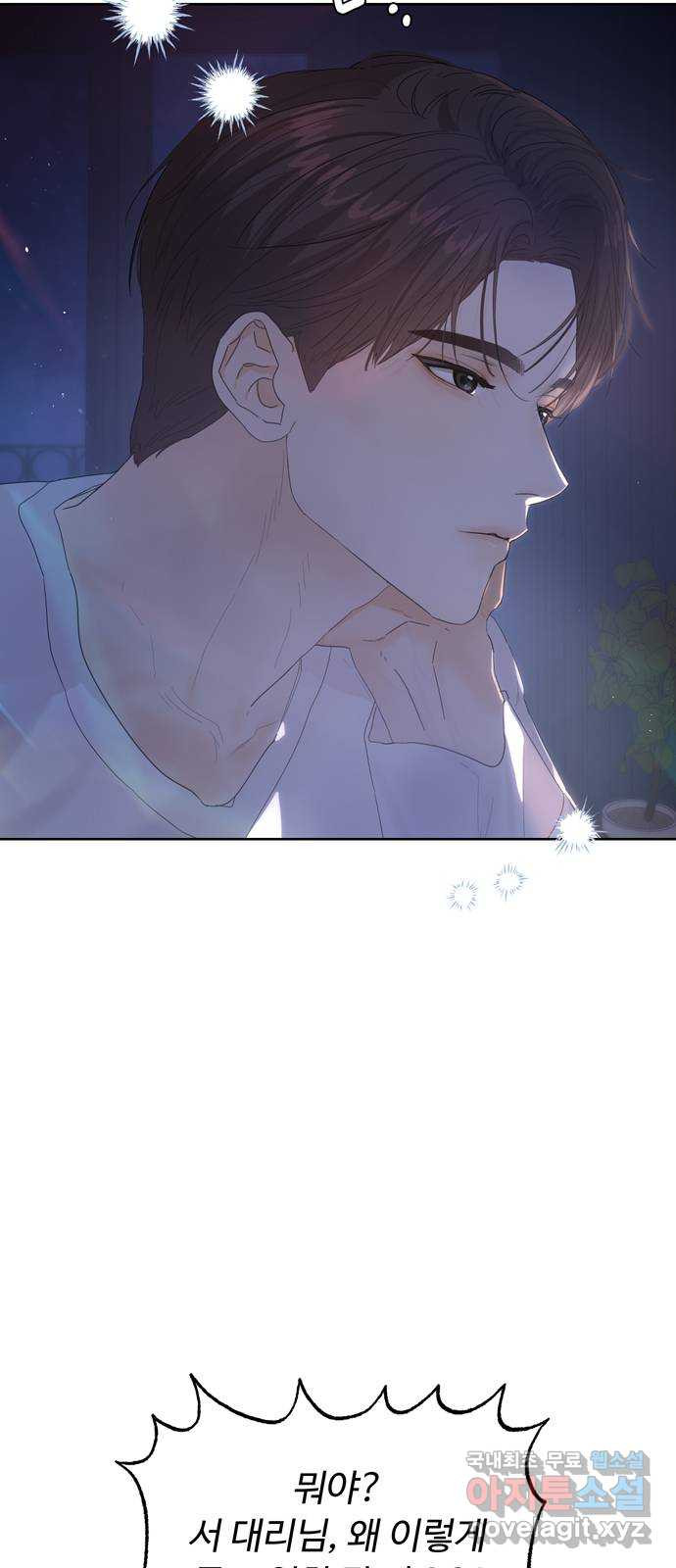 혁명 뒤 공주는 45화 44