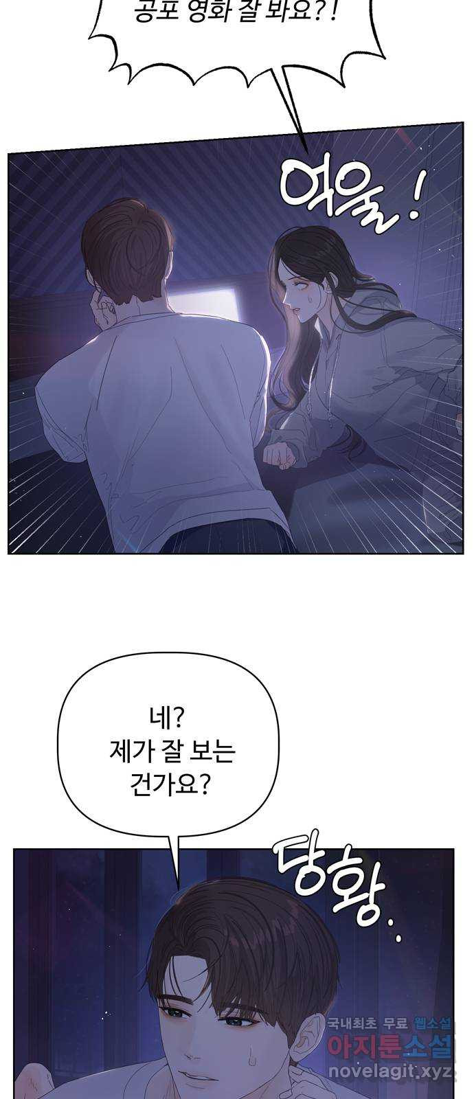혁명 뒤 공주는 45화 45