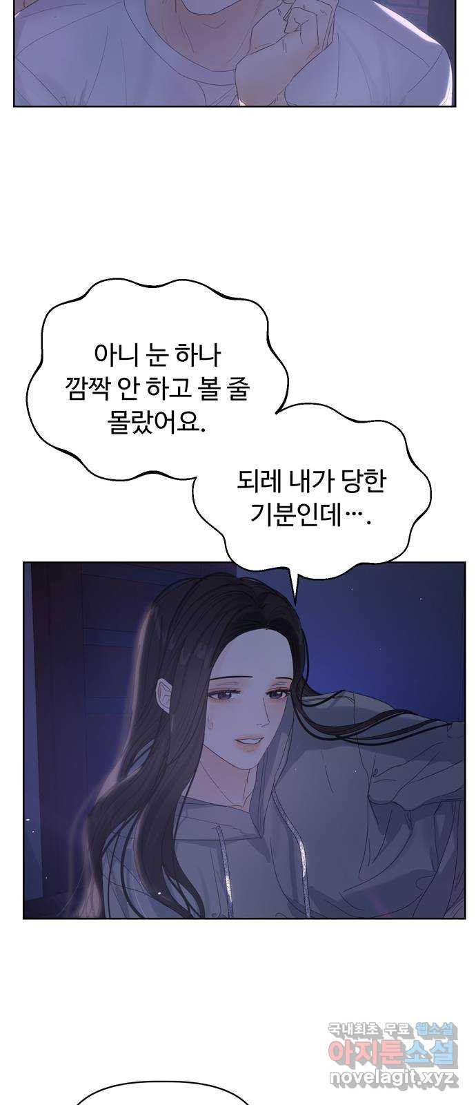 혁명 뒤 공주는 45화 46