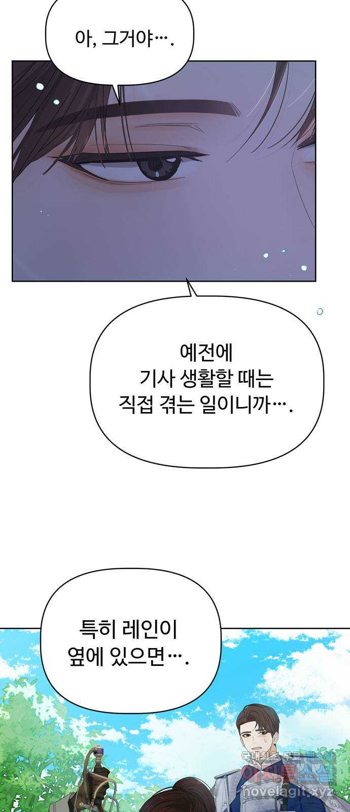 혁명 뒤 공주는 45화 47
