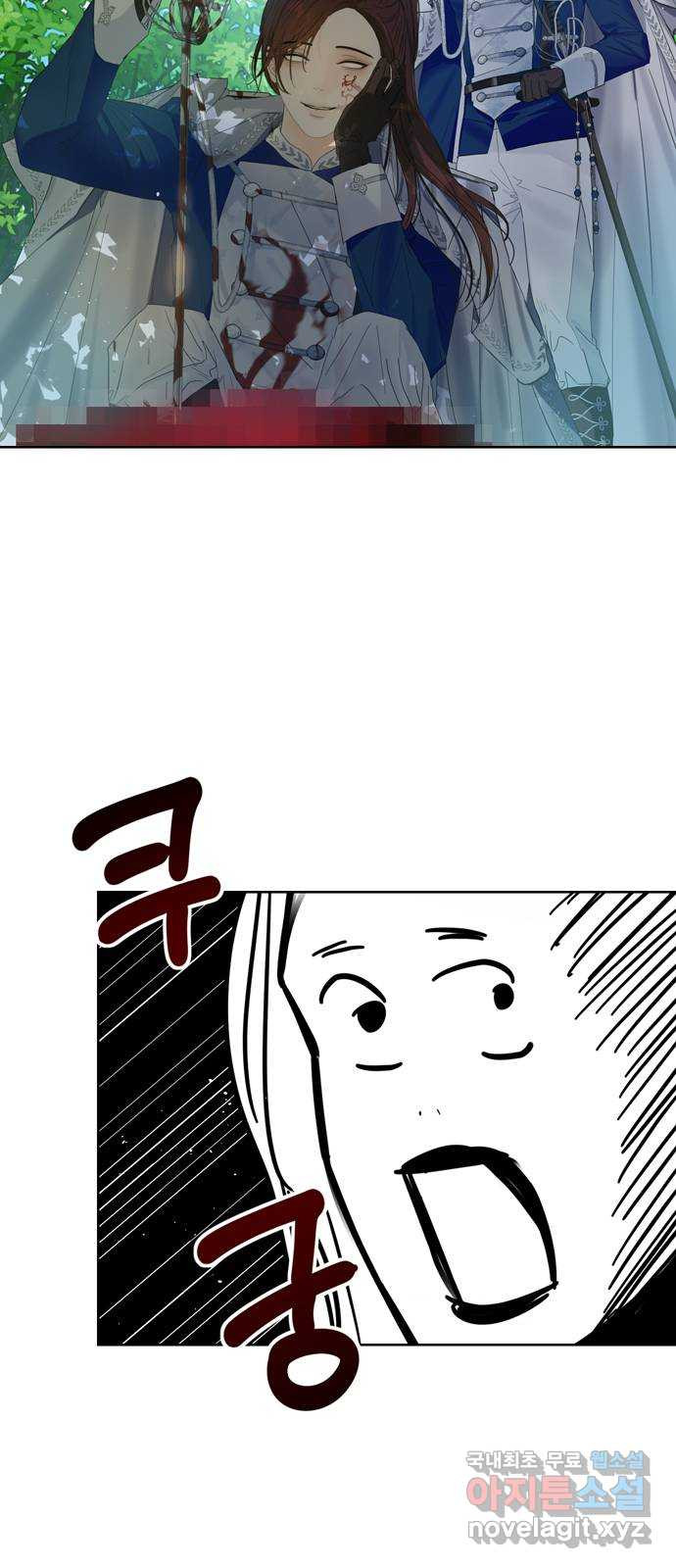 혁명 뒤 공주는 45화 48