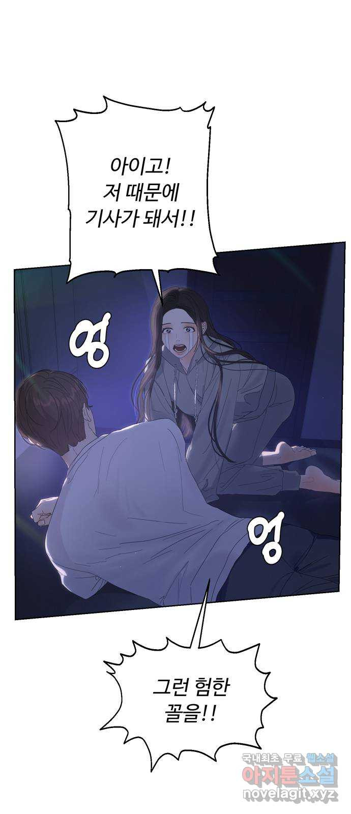 혁명 뒤 공주는 45화 49