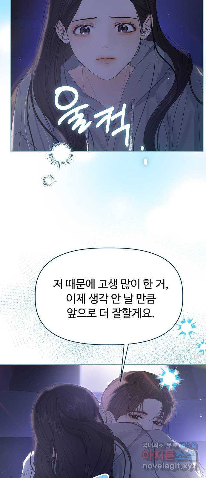 혁명 뒤 공주는 45화 52