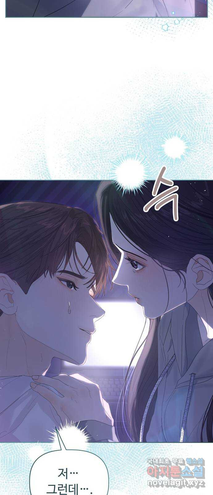 혁명 뒤 공주는 45화 54