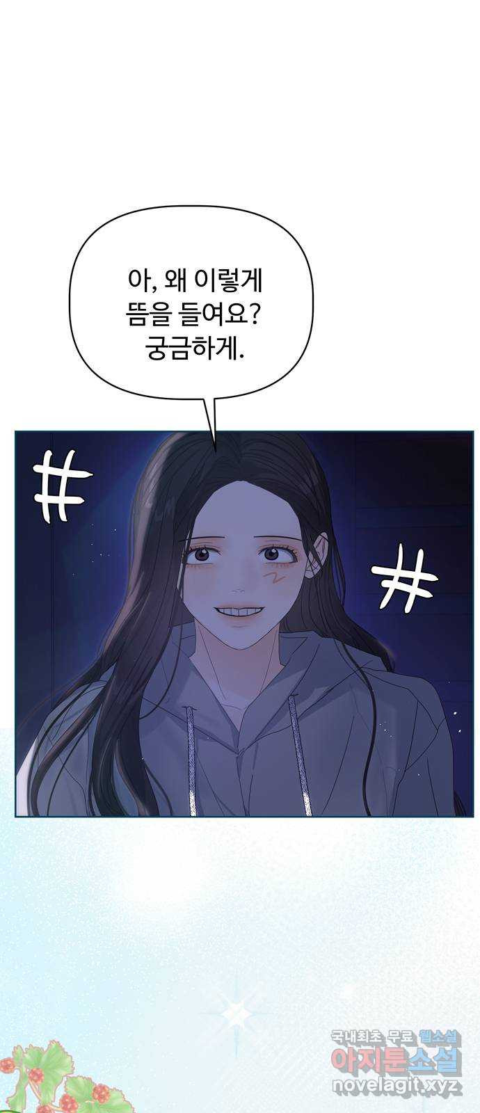 혁명 뒤 공주는 45화 58