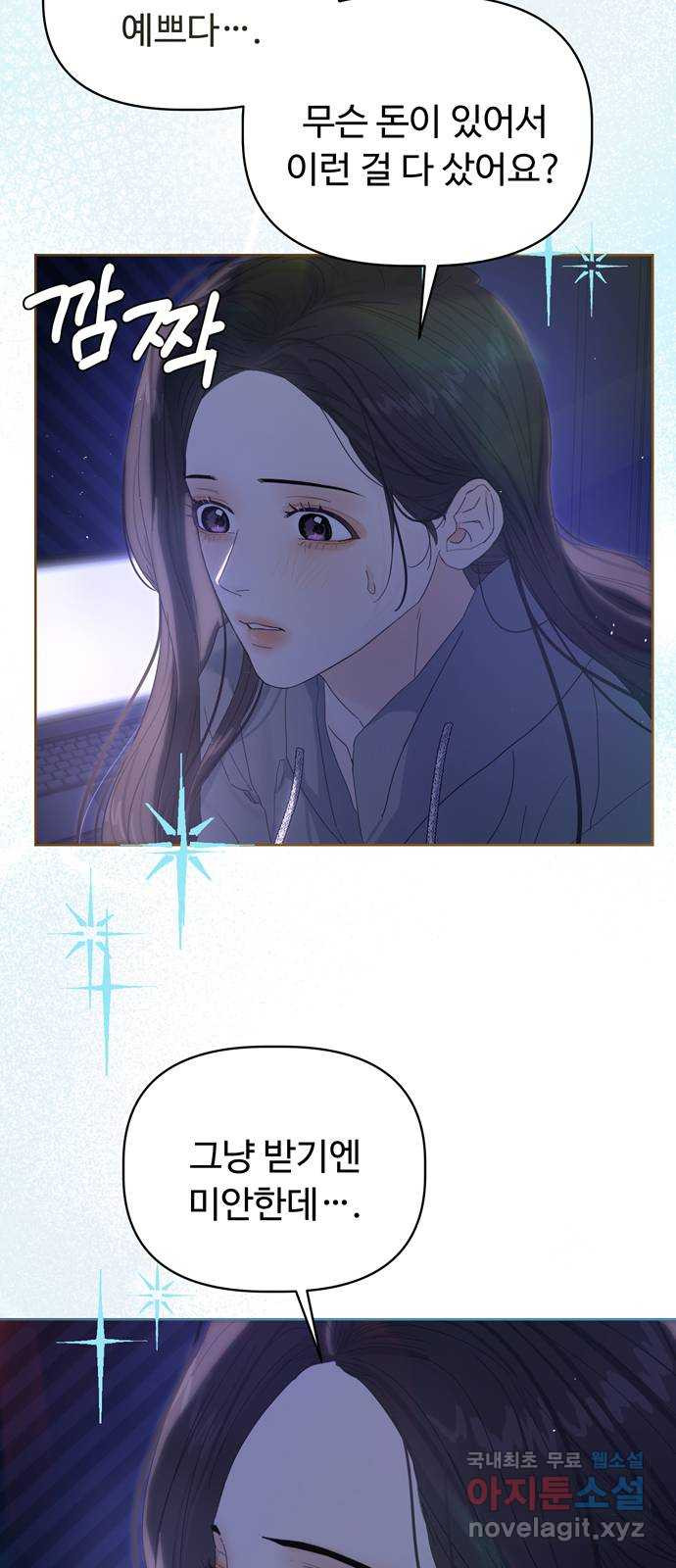 혁명 뒤 공주는 45화 60