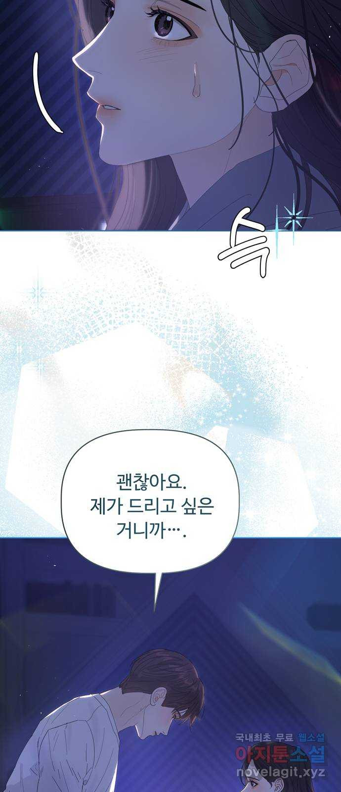 혁명 뒤 공주는 45화 61