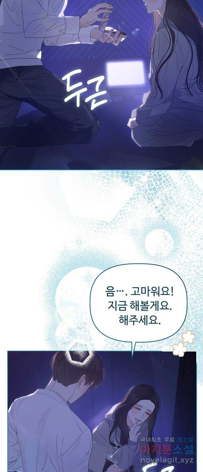 혁명 뒤 공주는 45화 62