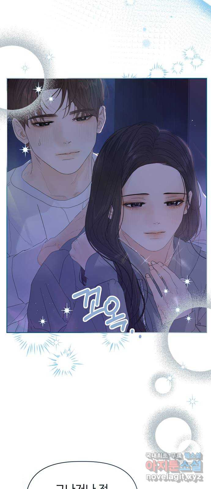 혁명 뒤 공주는 45화 64